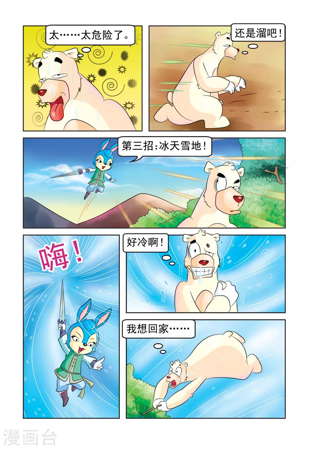 第29话 隐身计8