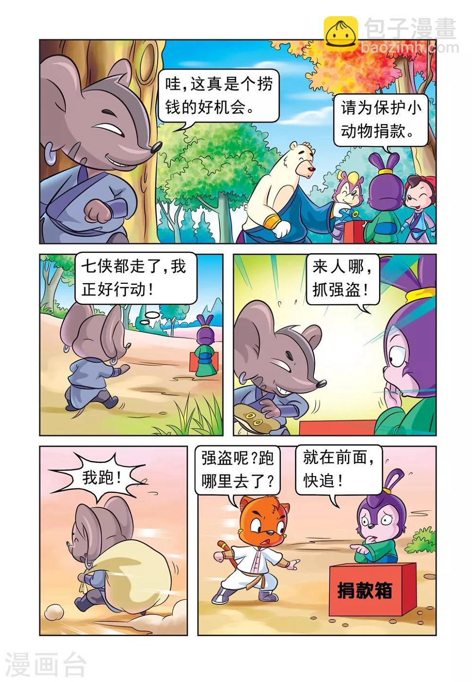 第26话 不义之财1