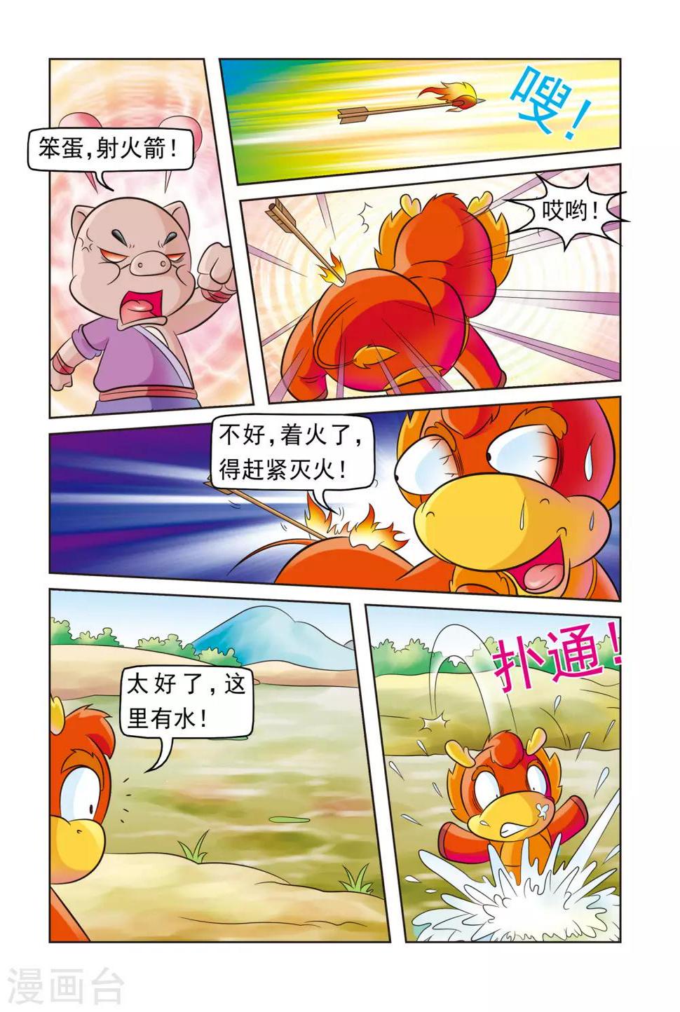 第10话 真假麒麟5