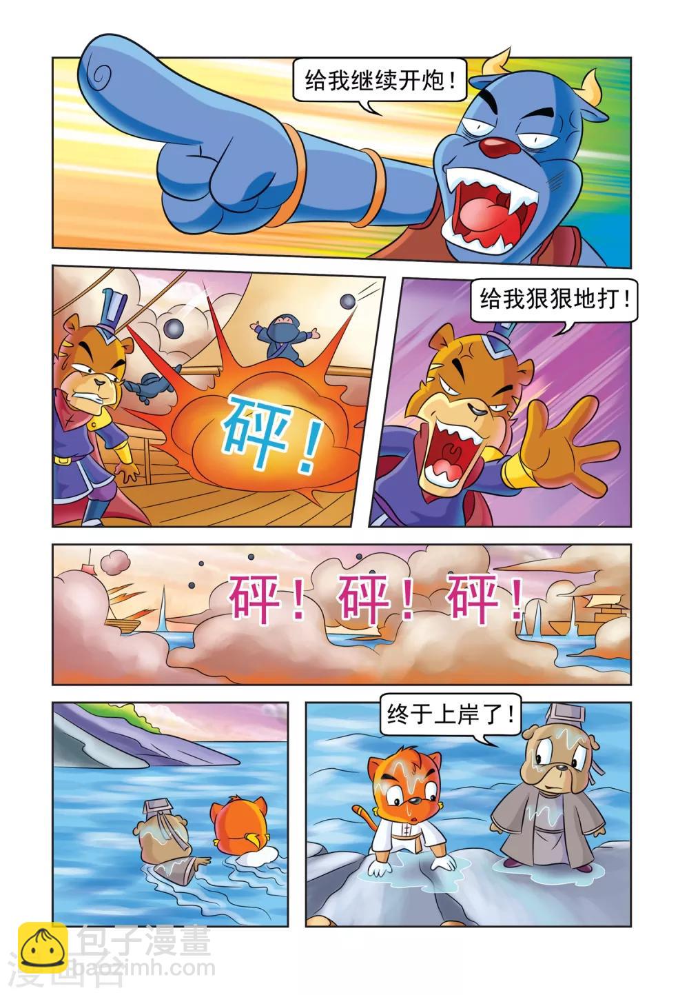 第33话 狗咬狗6