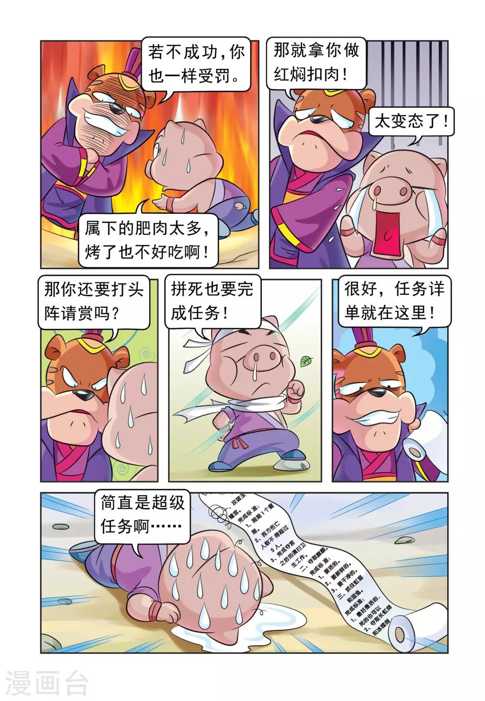 第40话 重度昏迷19
