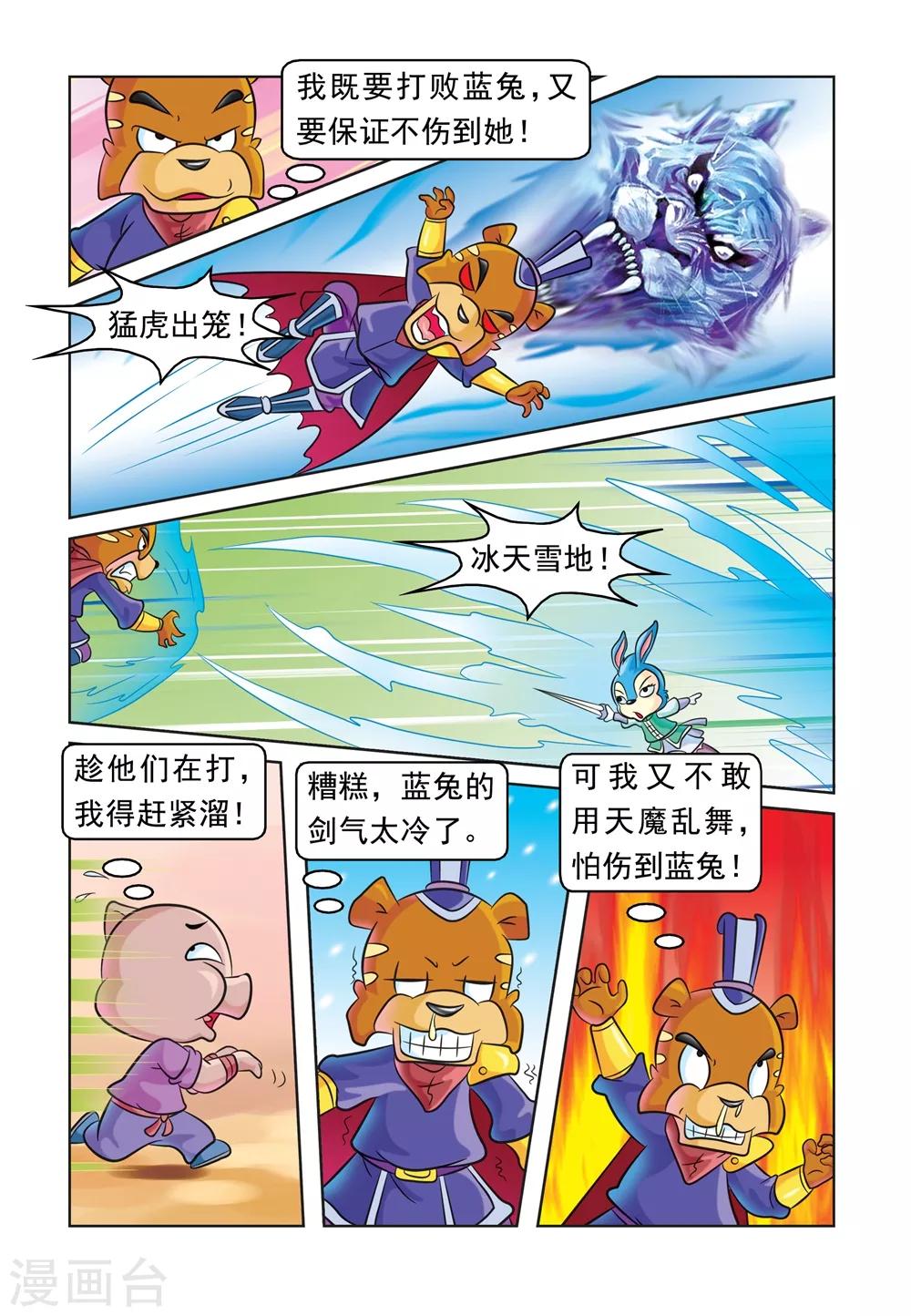 第36话 突围8
