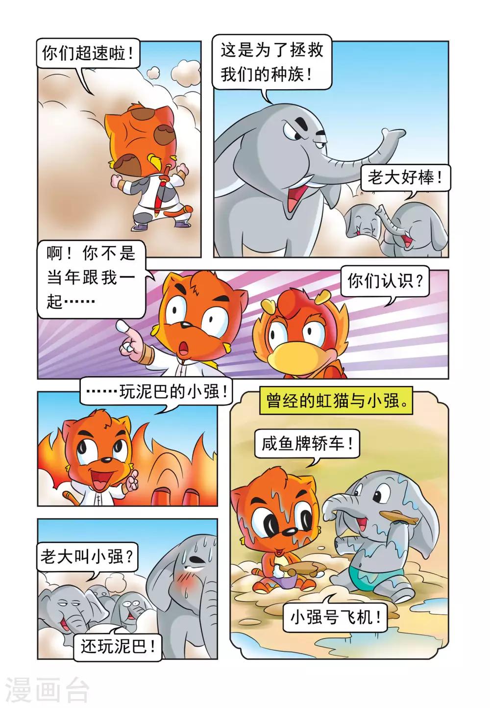 第31话 追杀4
