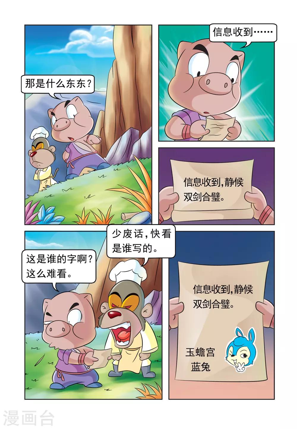 第40话 重度昏迷9