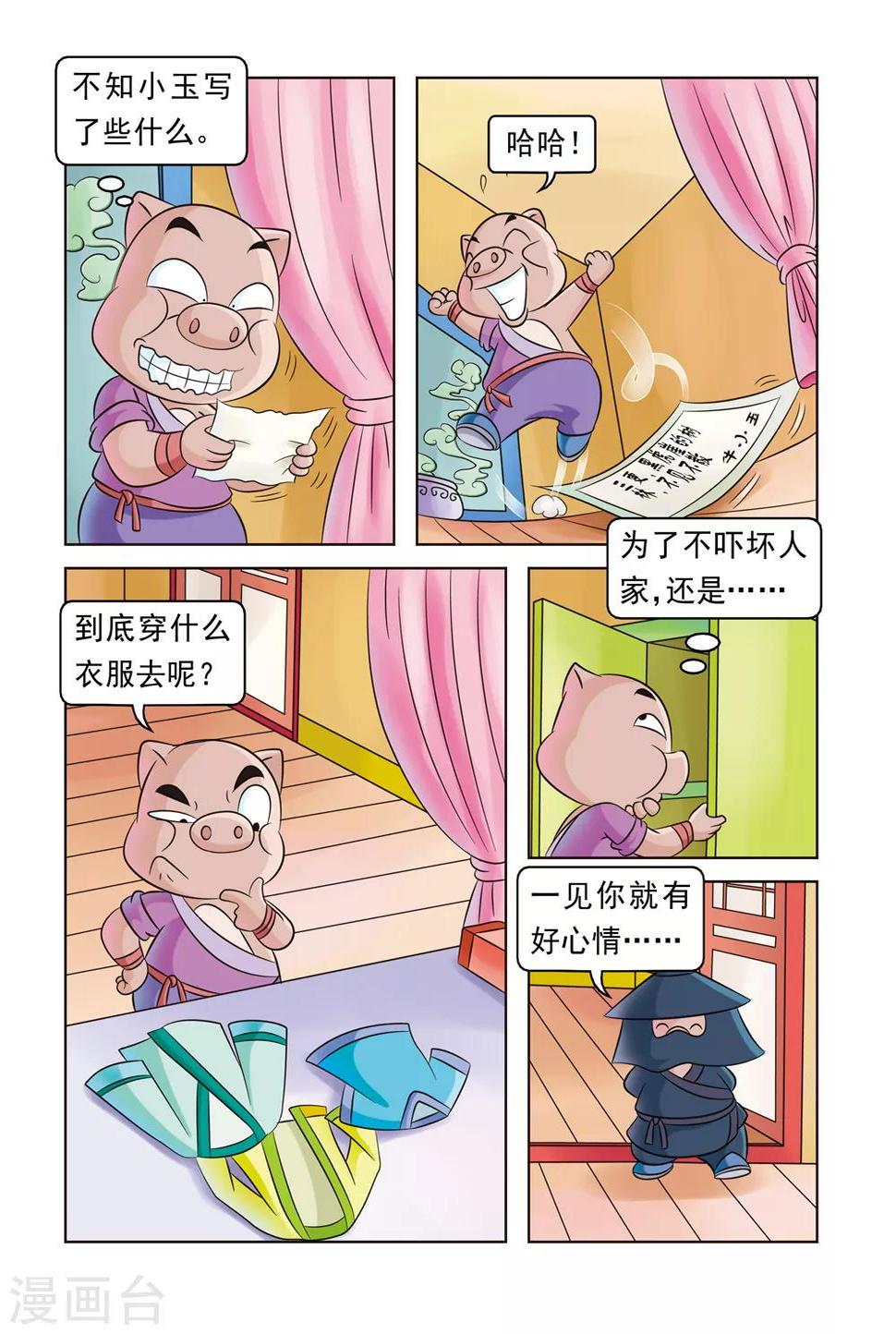 第19话 黑鹰传情11