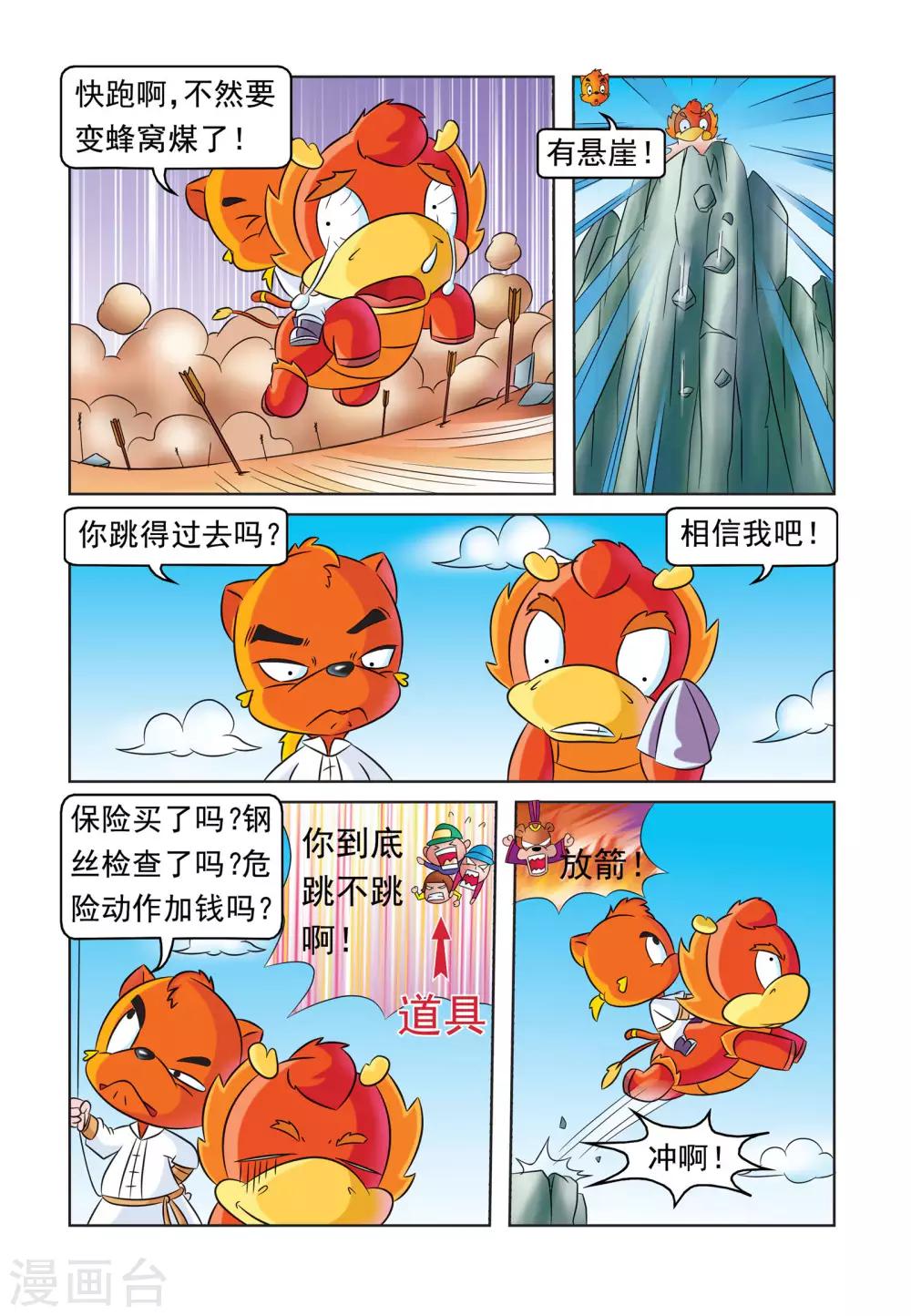第31话 追杀20