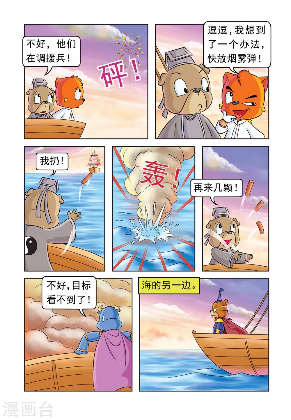 第33话 狗咬狗3