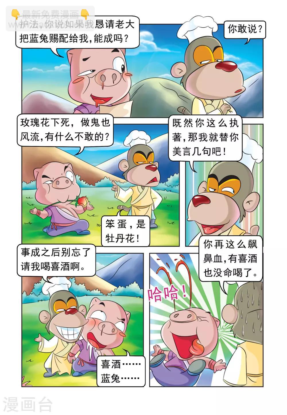 第40话 重度昏迷12