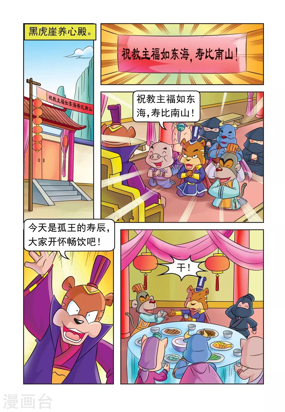 第32话 对对联1