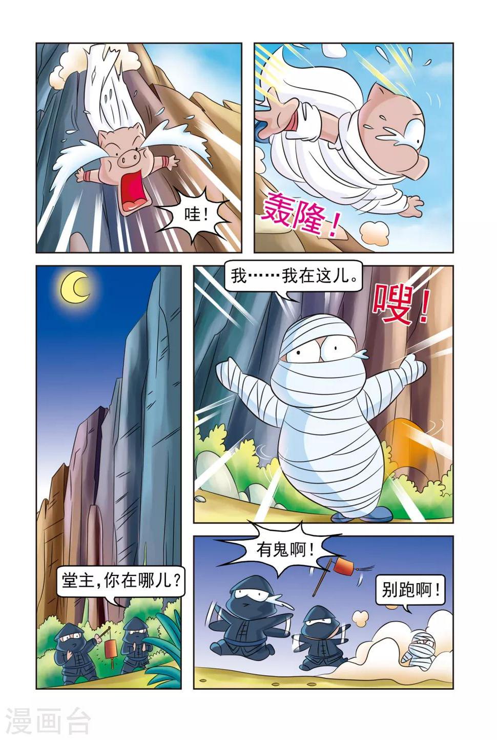 第18话 披风之祸7