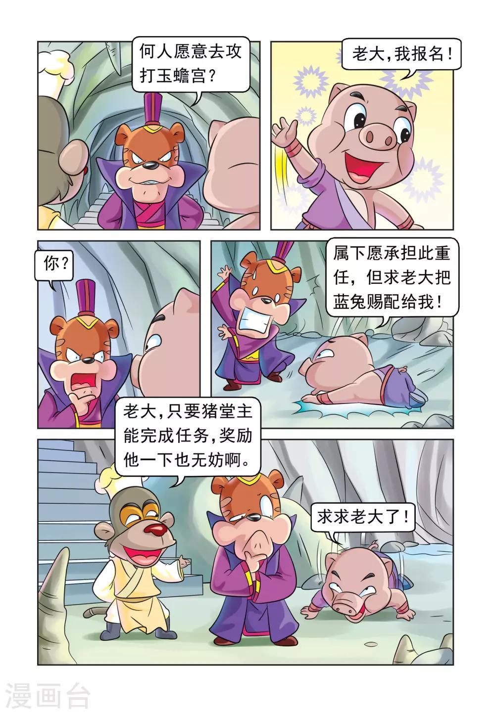 第40话 重度昏迷16