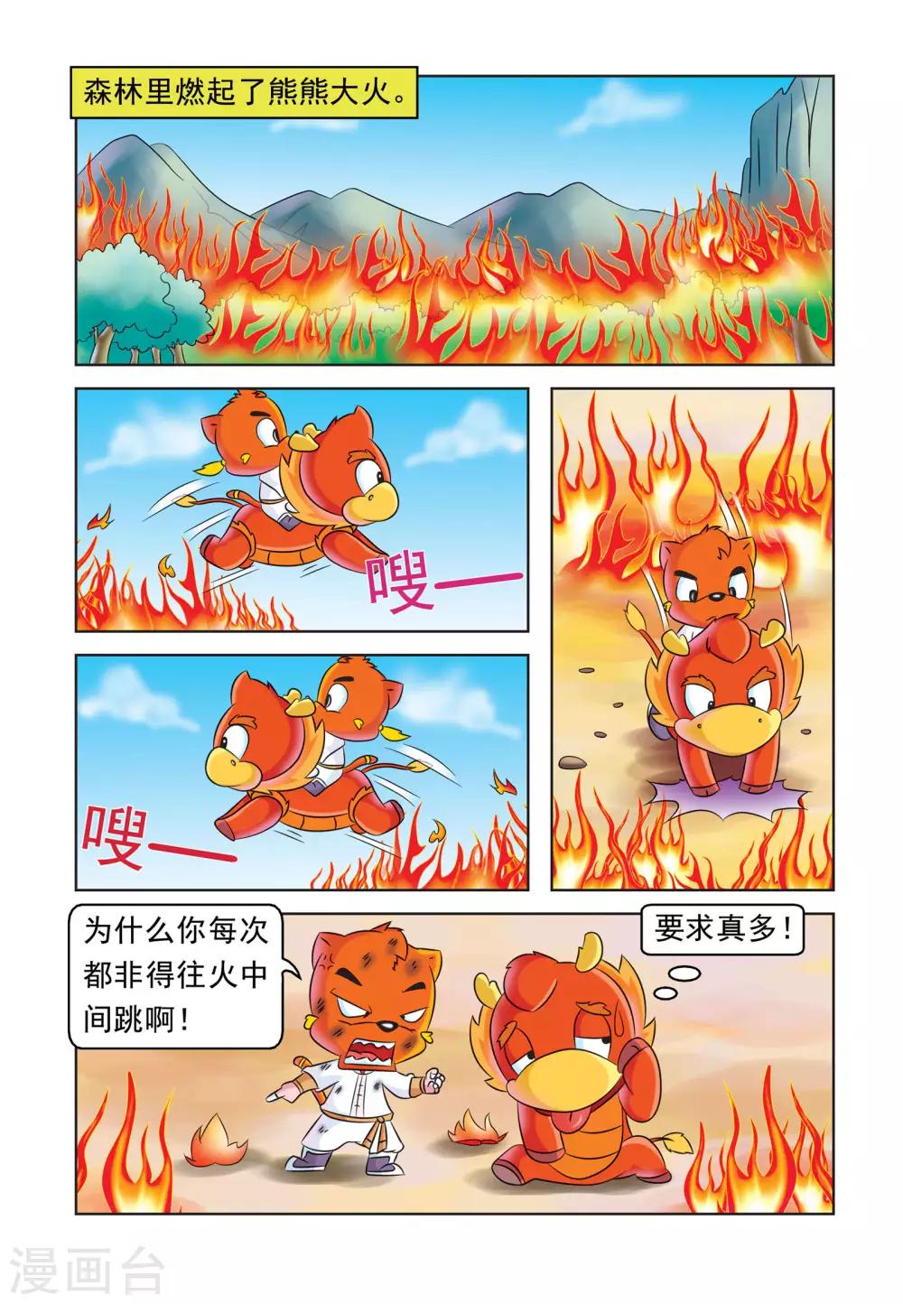第31话 追杀1