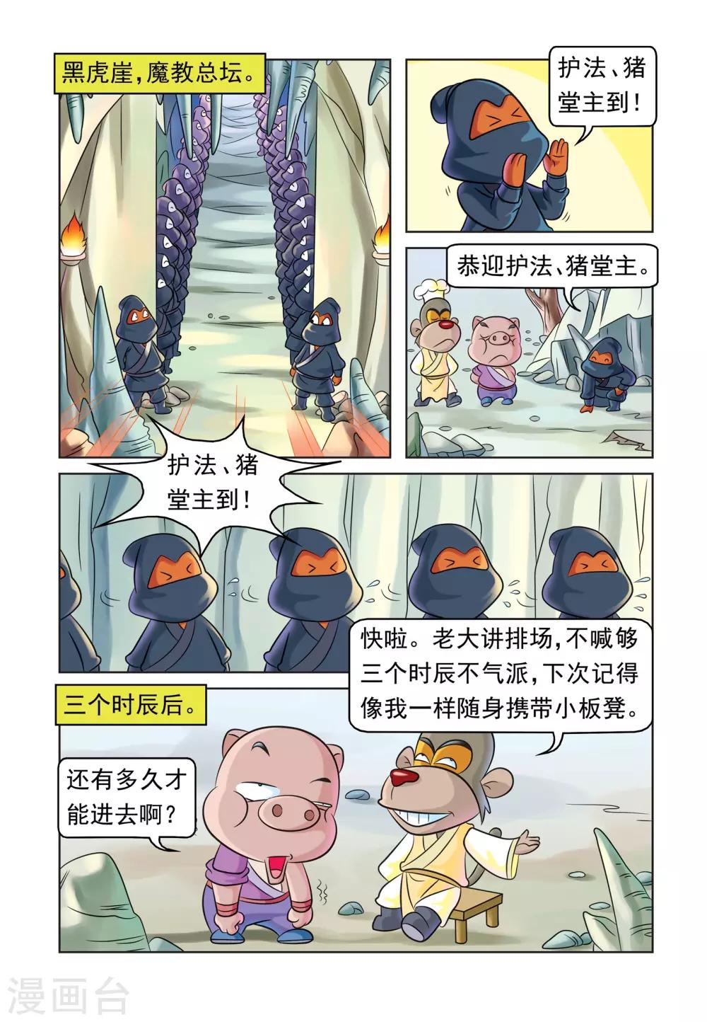 第40话 重度昏迷13