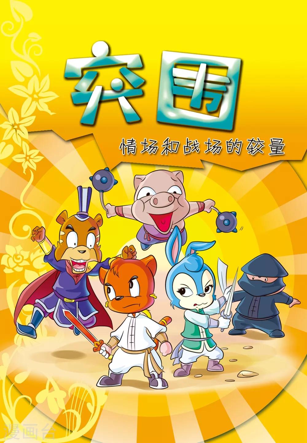 第36话 突围0