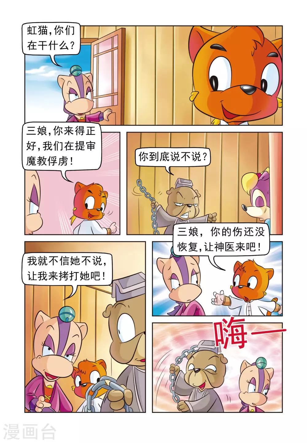 第2话 活该3