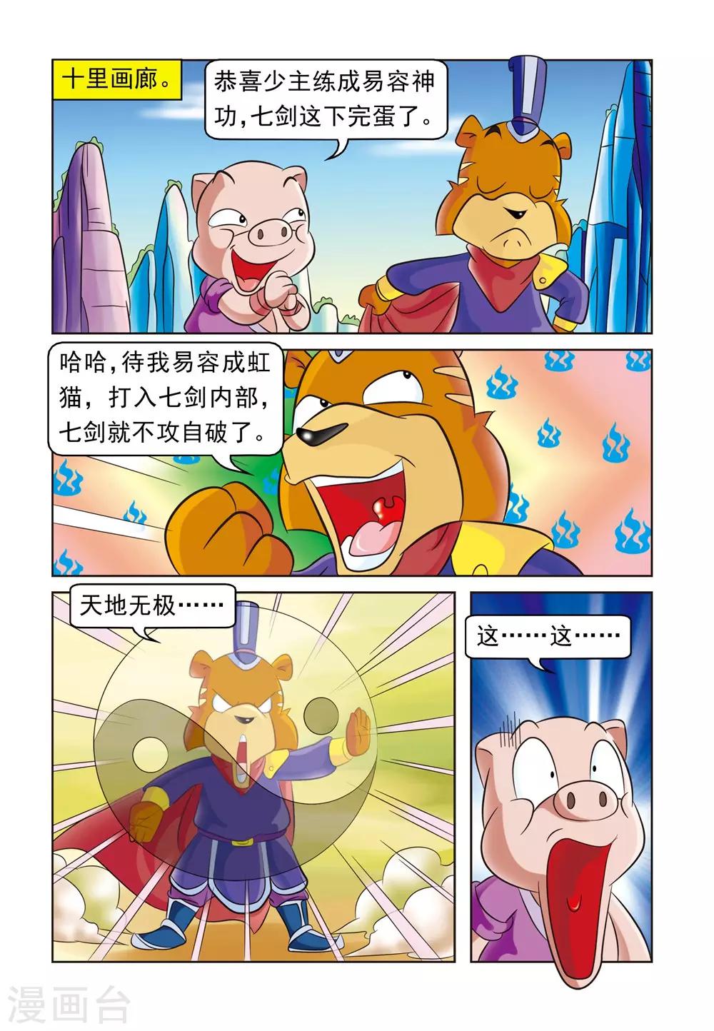 第16话 易容的差错1