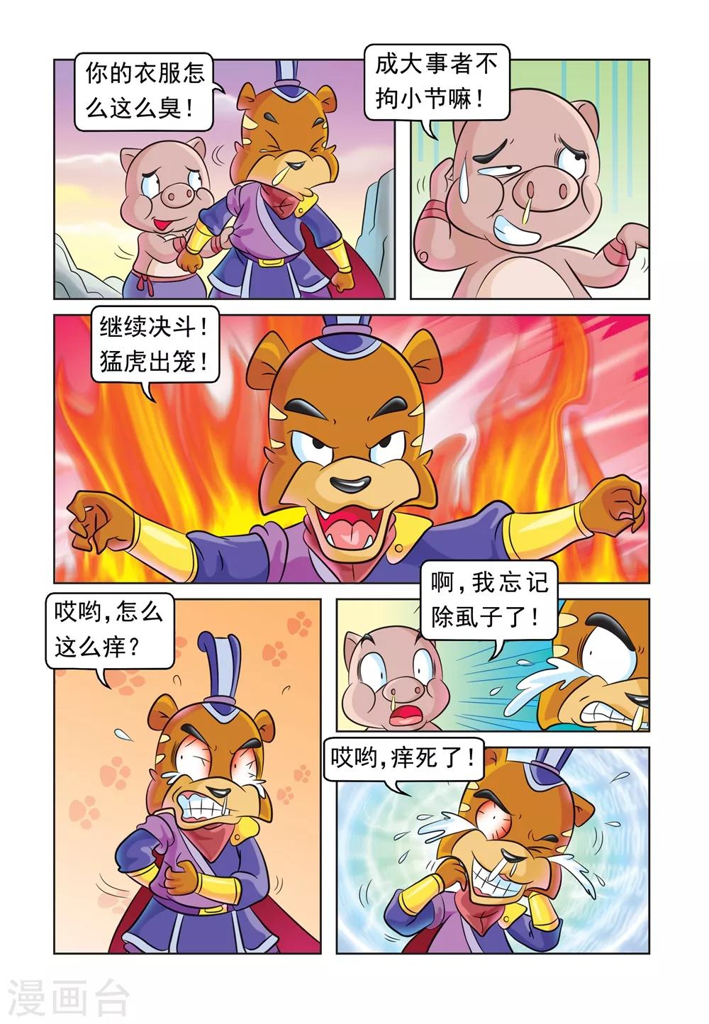 第36话 突围10