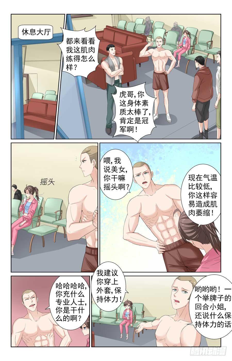 格斗热身赛9