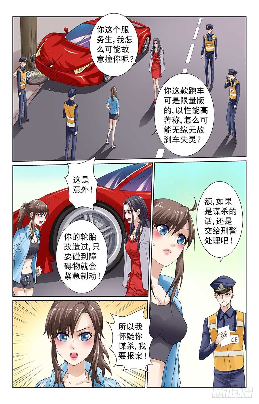 心机女配角5