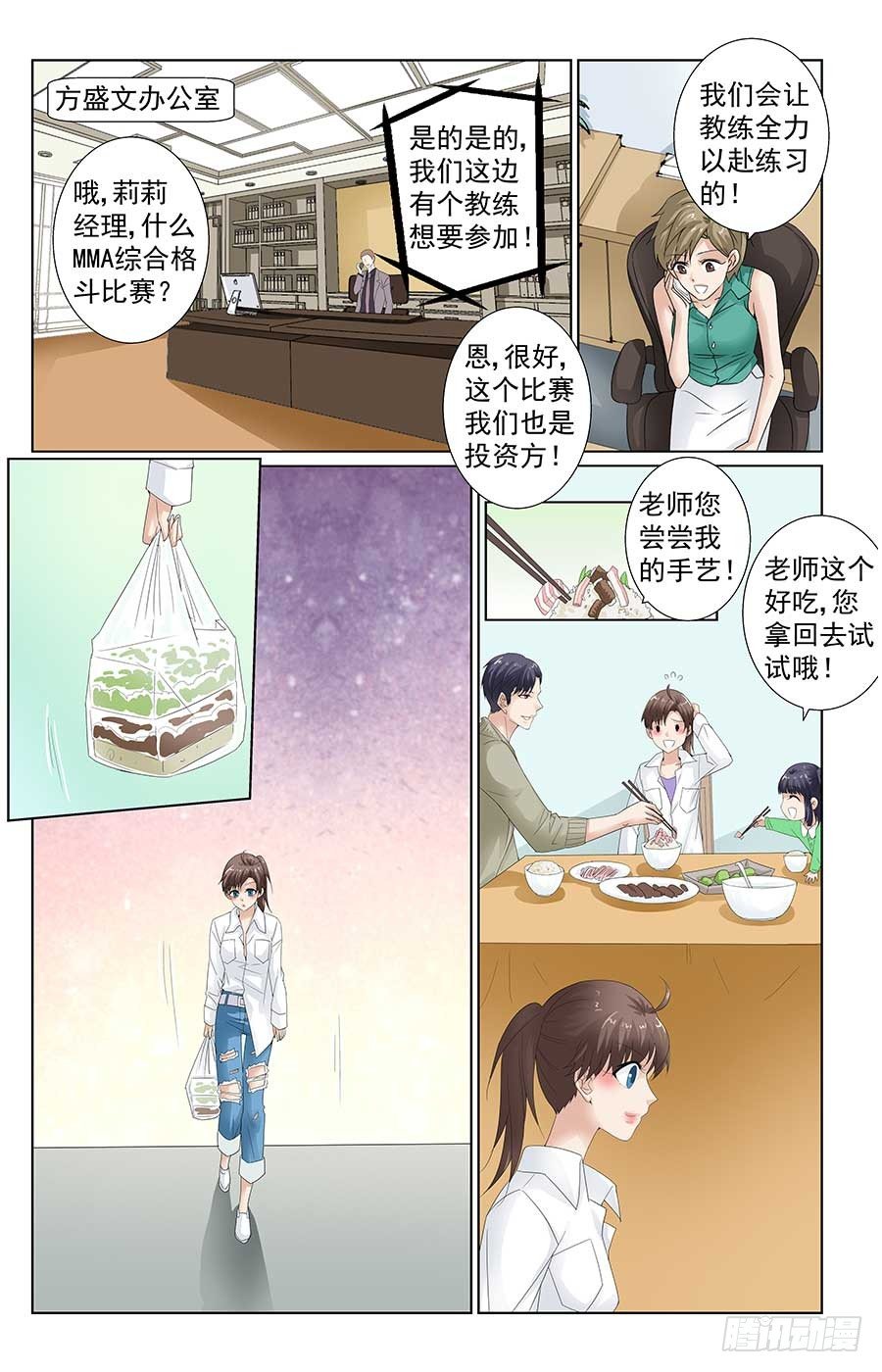 少女的危机8