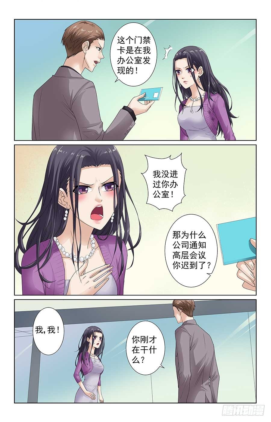 男神的计谋7