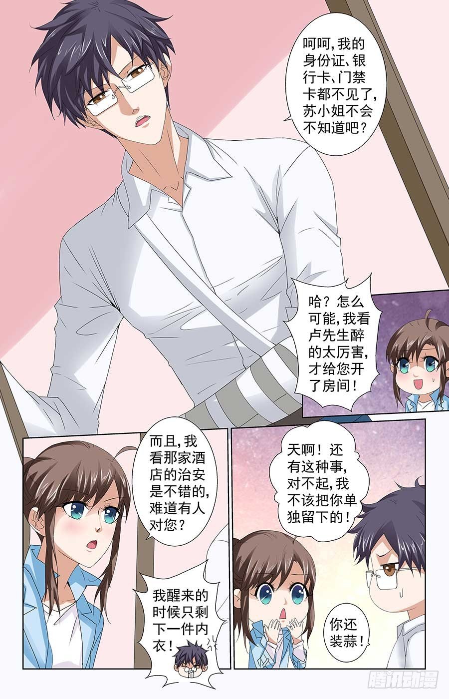 就是吃定你6