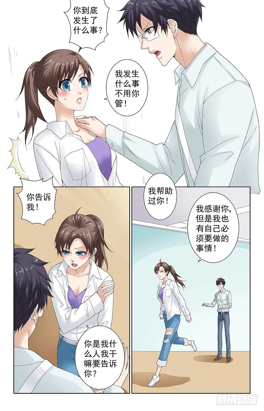 少女的危机4