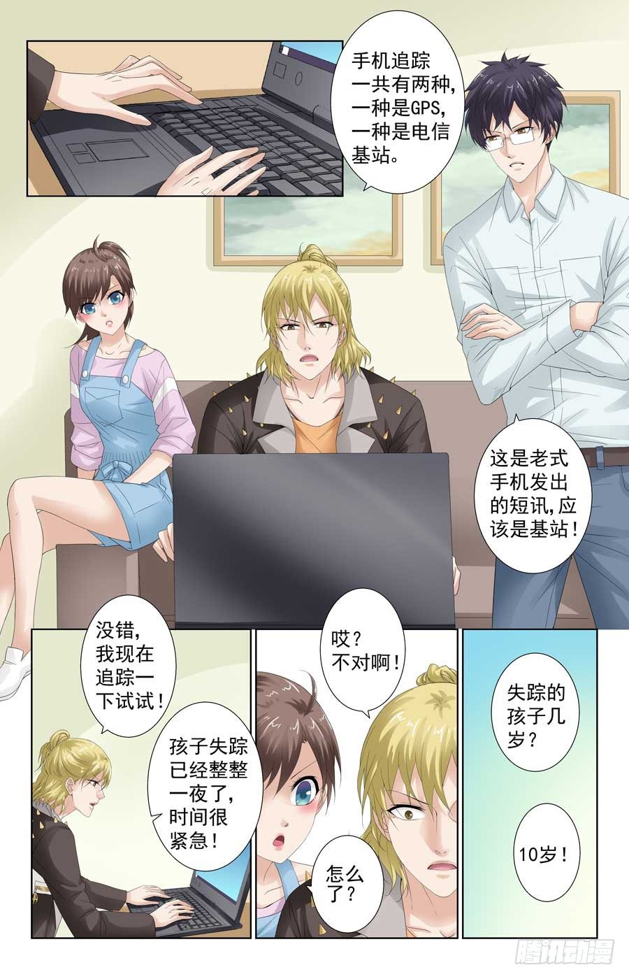 专业技术员3