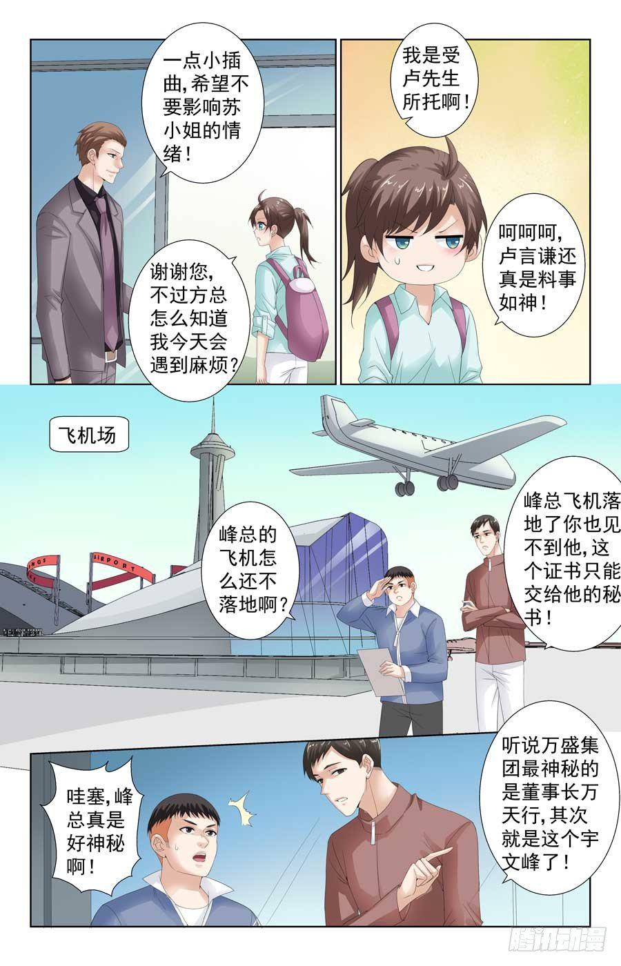 帅气大反派2