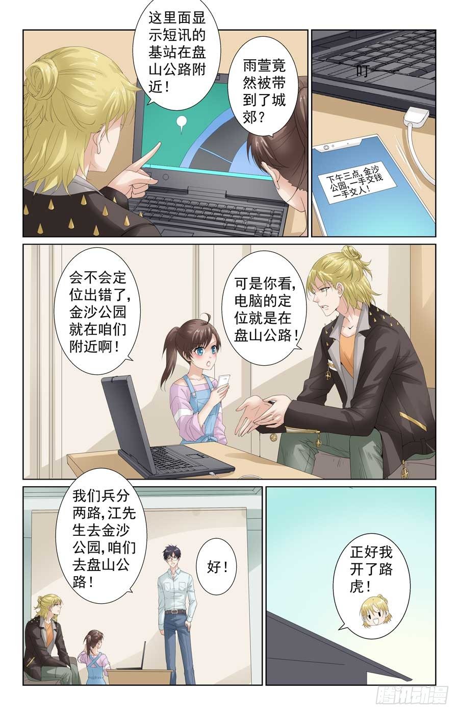 专业技术员4