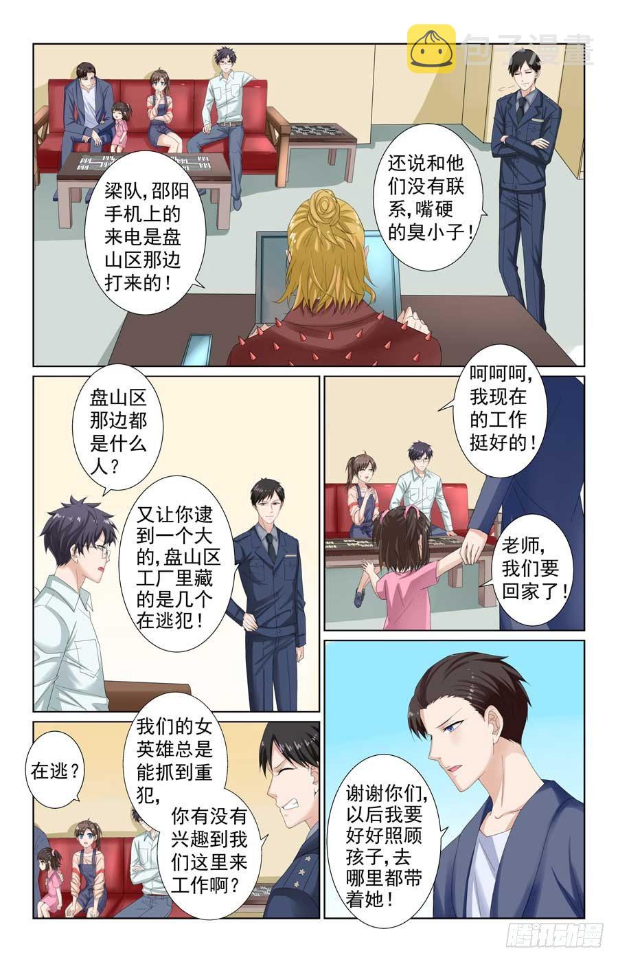 营救江雨萱9