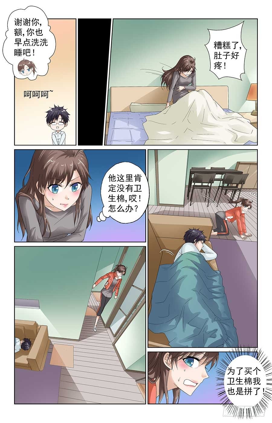 借住一晚喽3