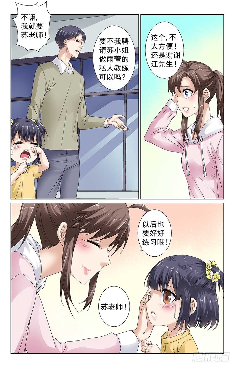 梁队长请客6