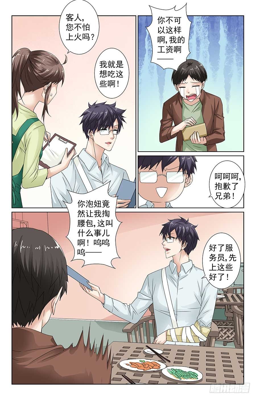 梁队长请客10