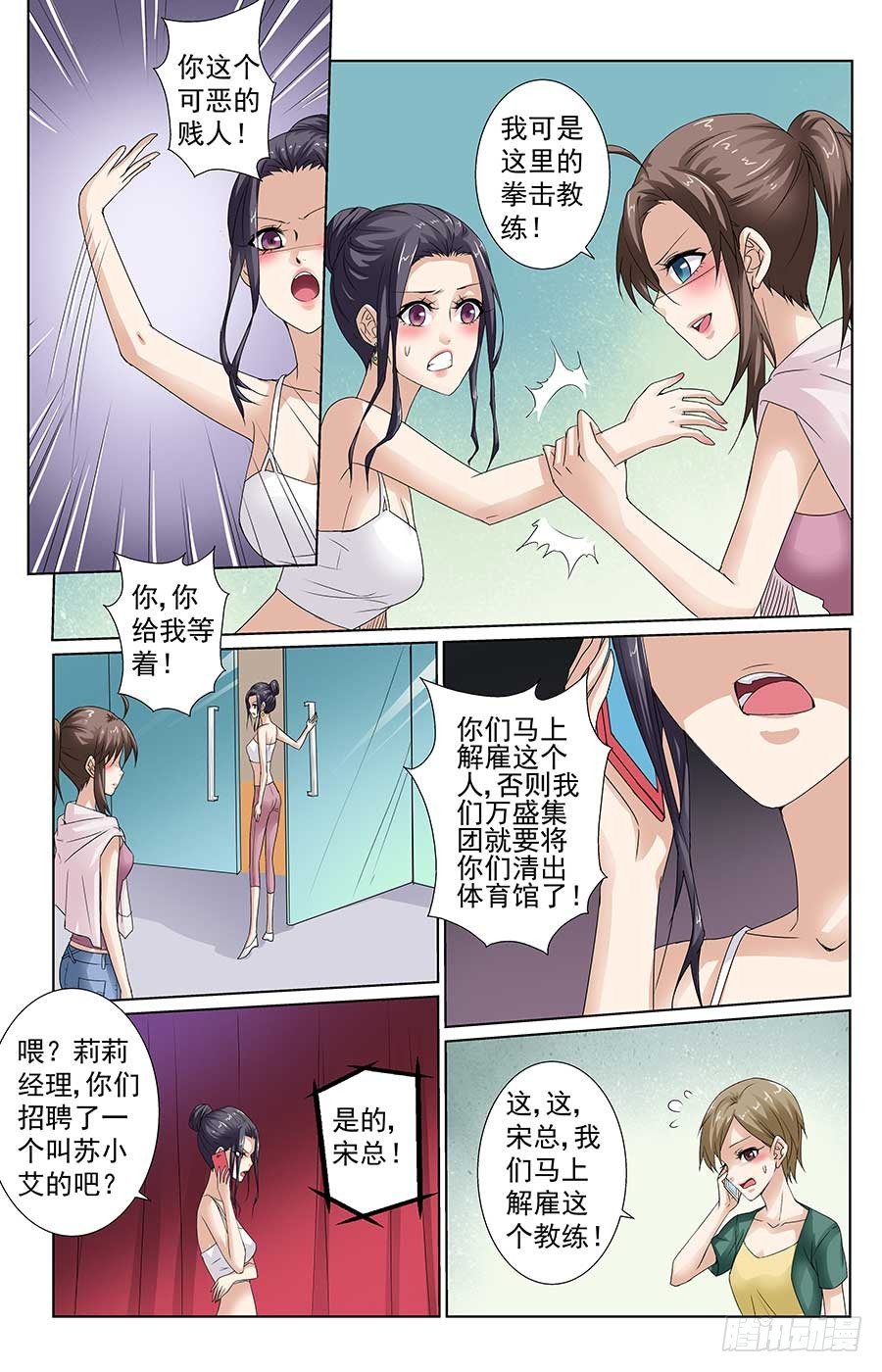 遇到大麻烦4