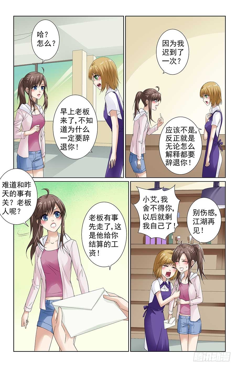 找到新工作7