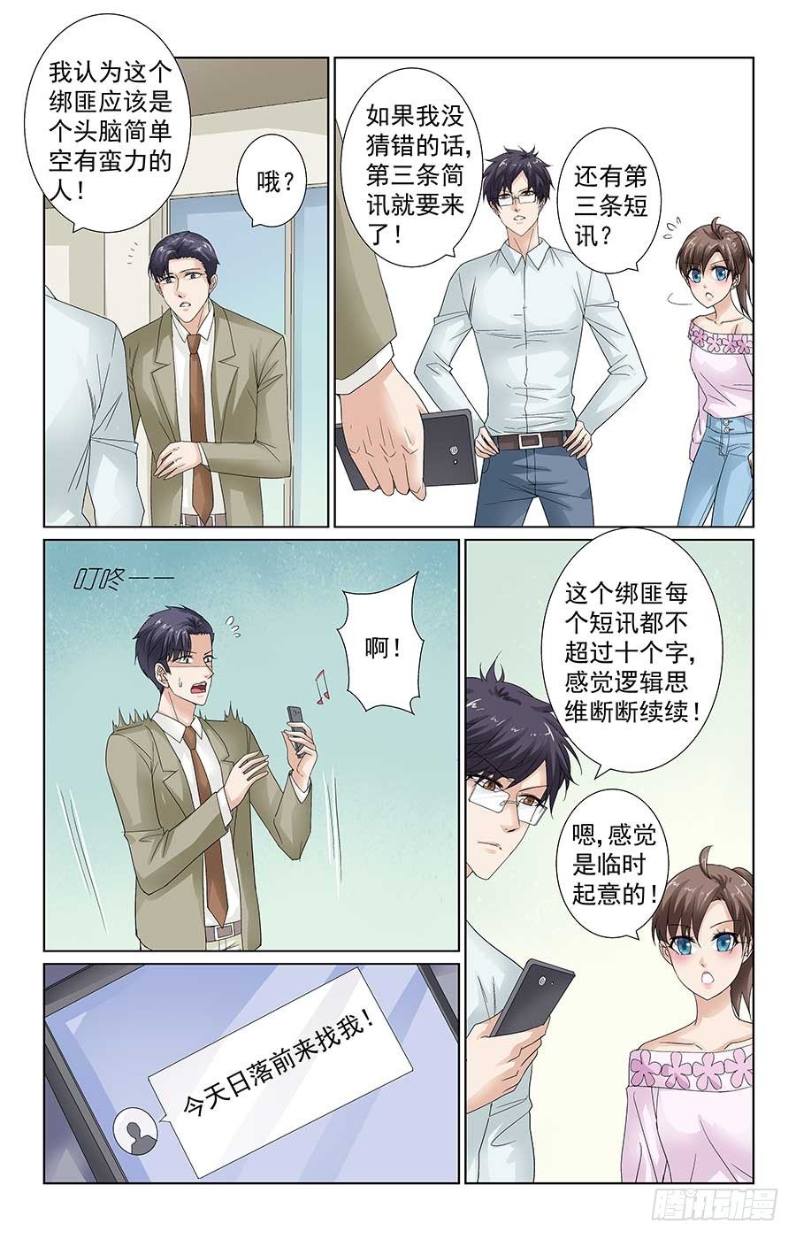 学生被绑架7