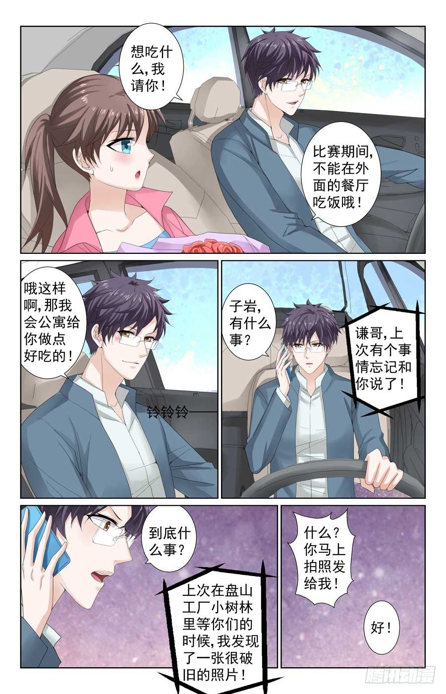吊打对手5
