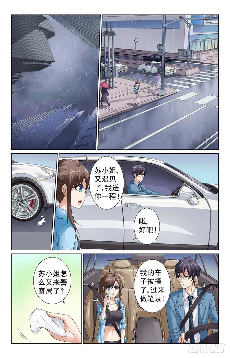心机女配角9
