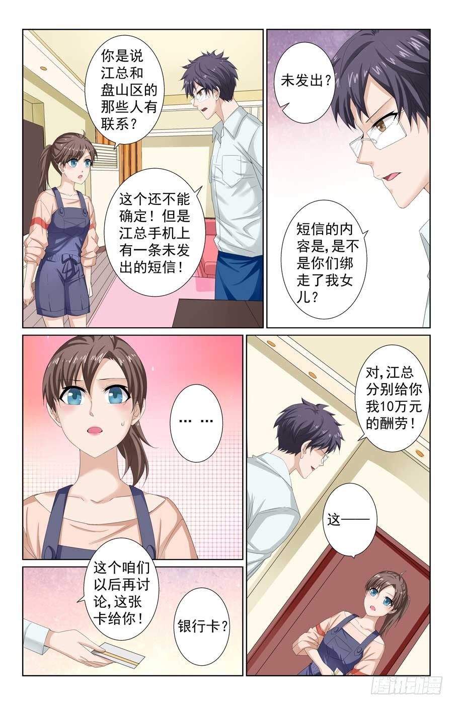 跟我回家吧4