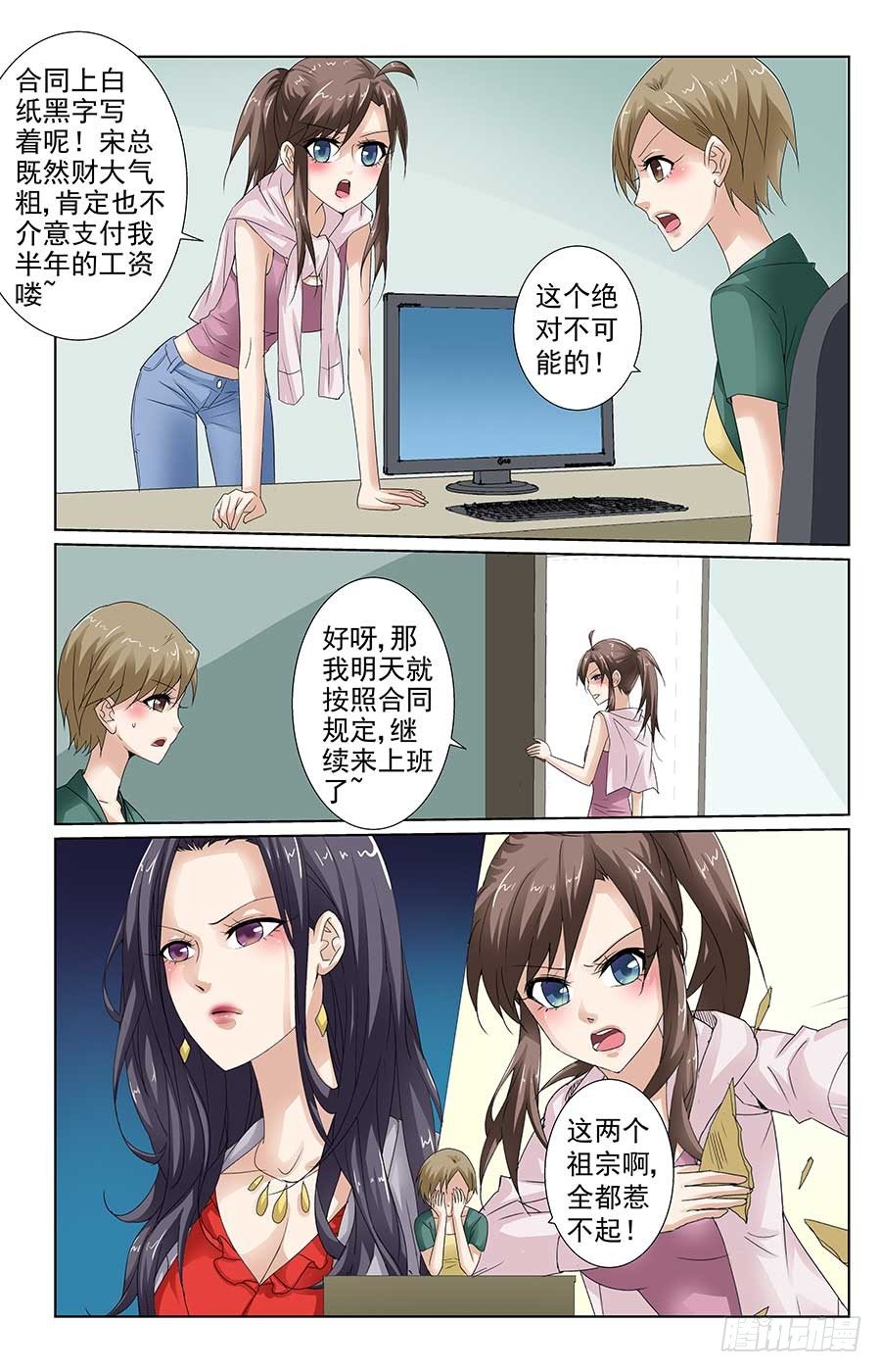 遇到大麻烦6