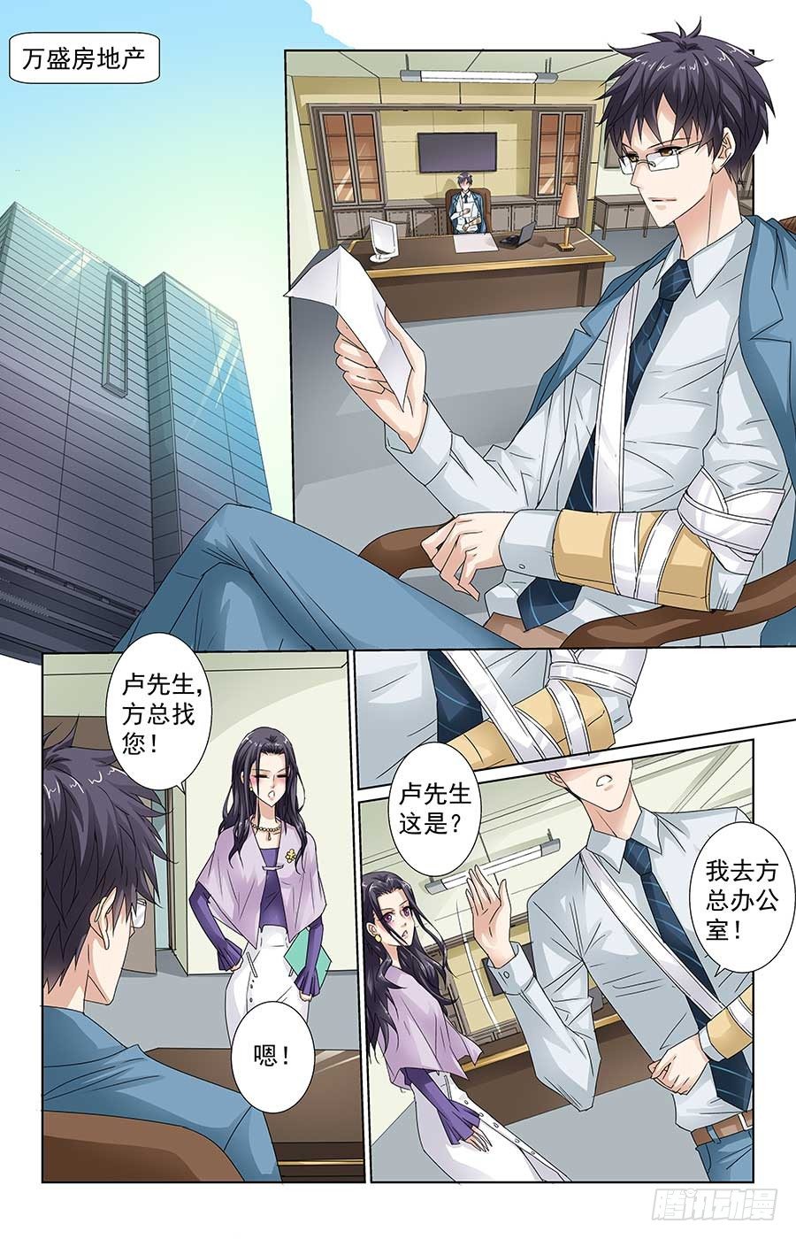 苏爸爸威武11
