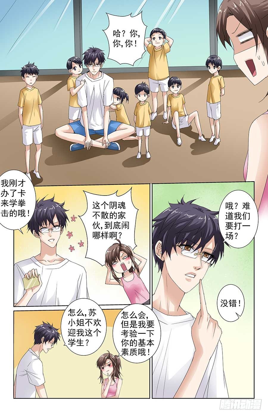 男神受重伤8