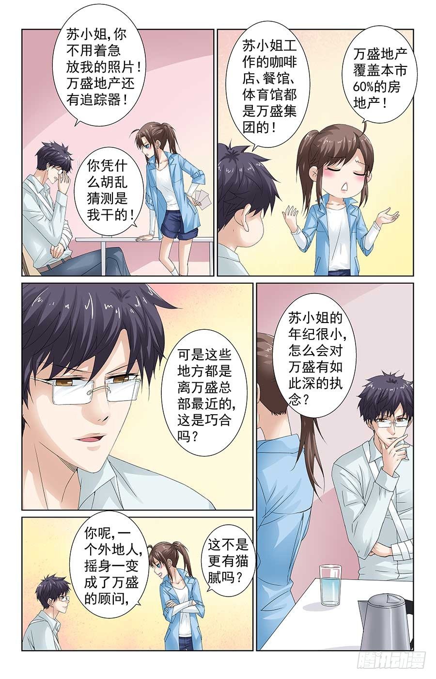 就是吃定你10