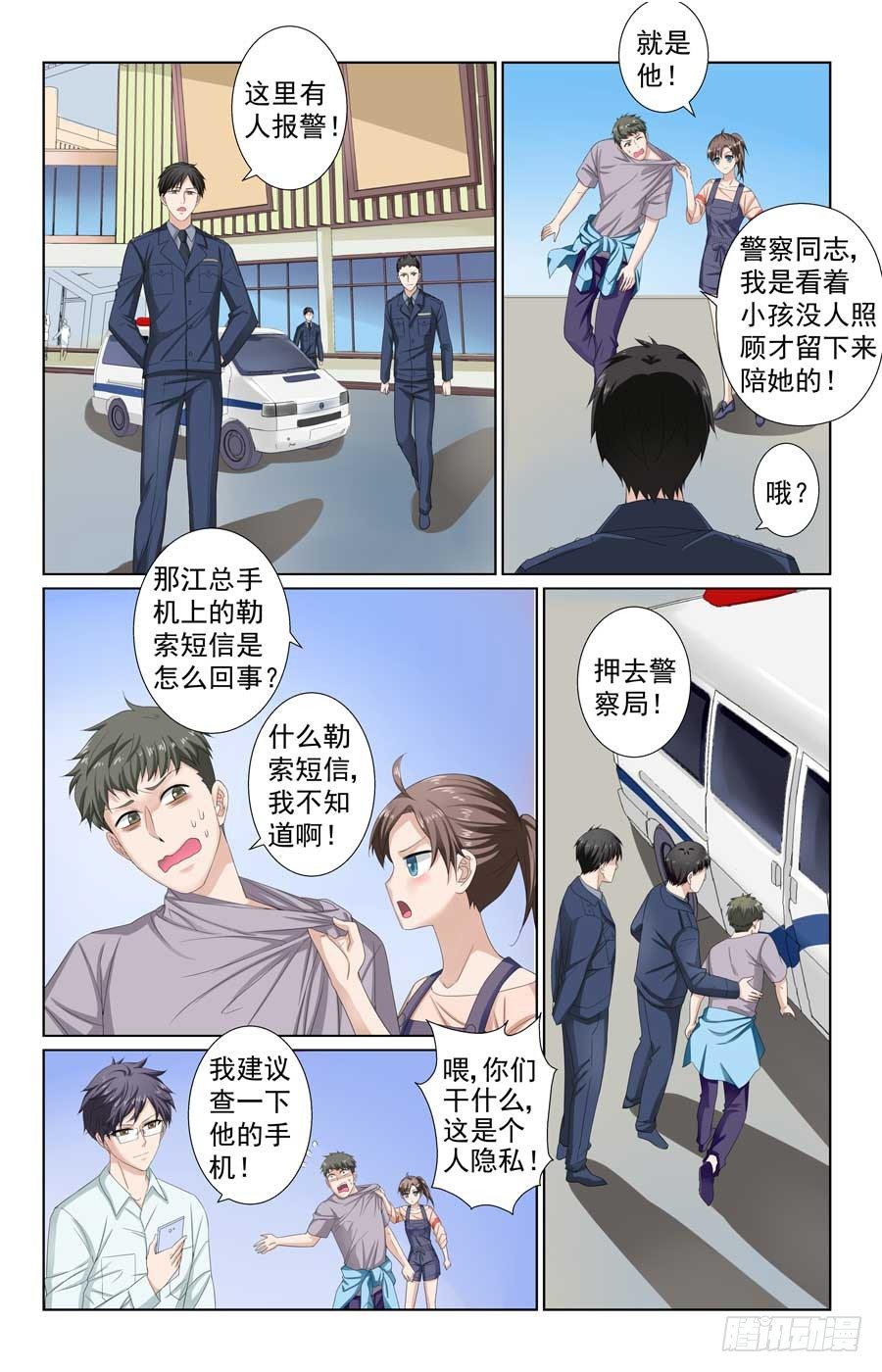 营救江雨萱8