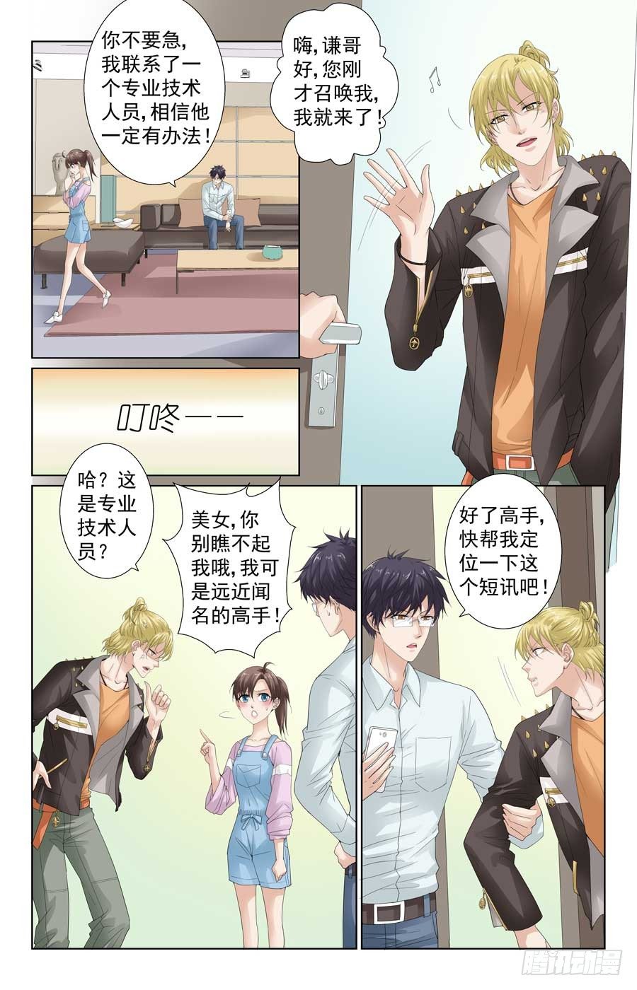 专业技术员2