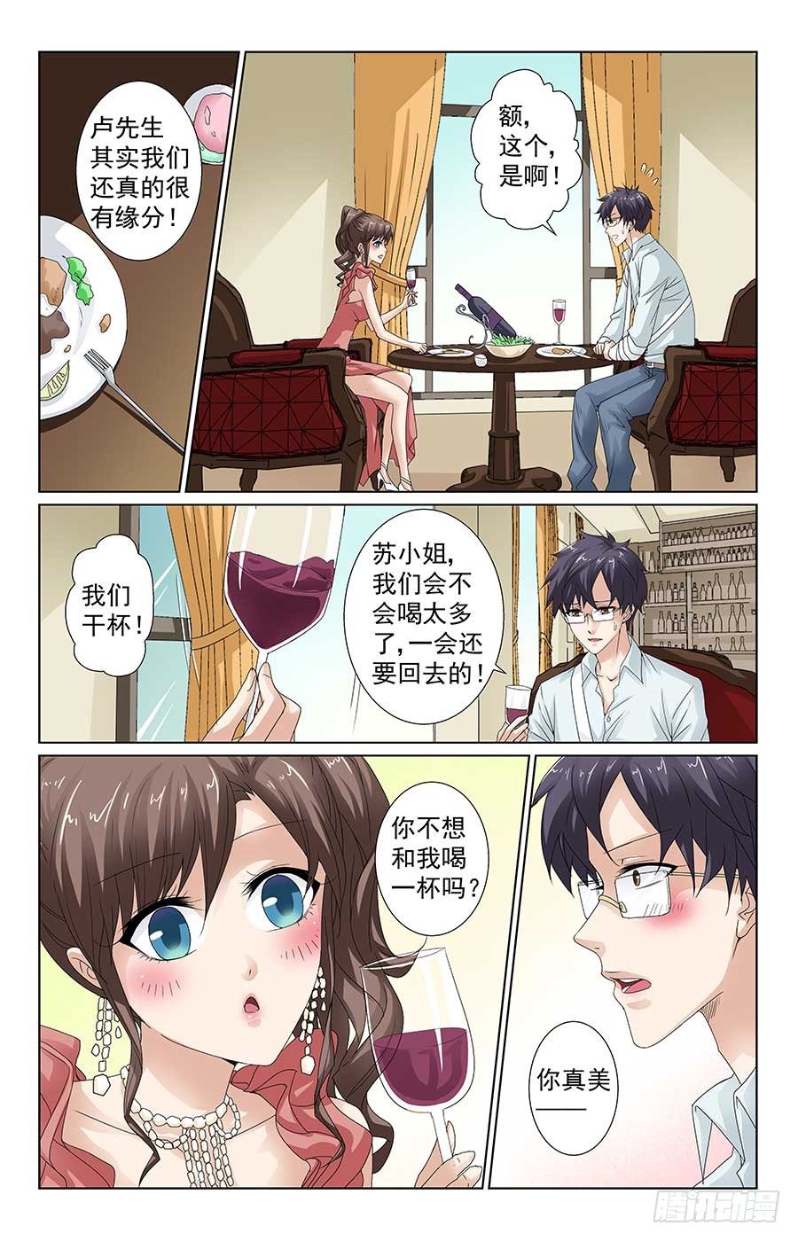 男神醉酒夜2