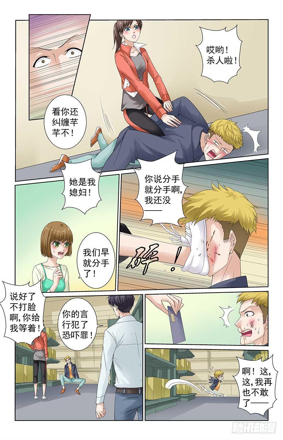 MMA综合格斗2