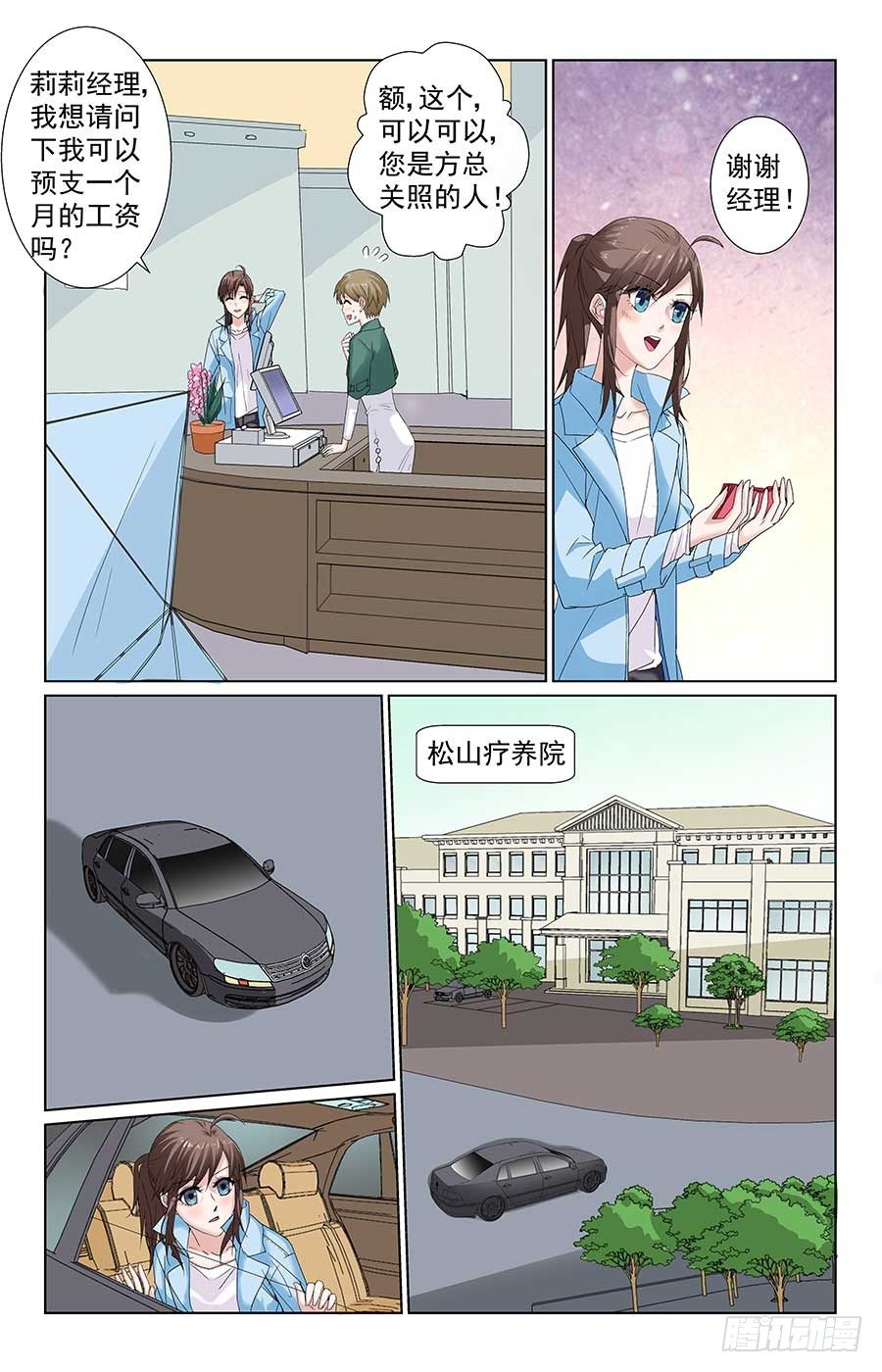 就是吃定你2