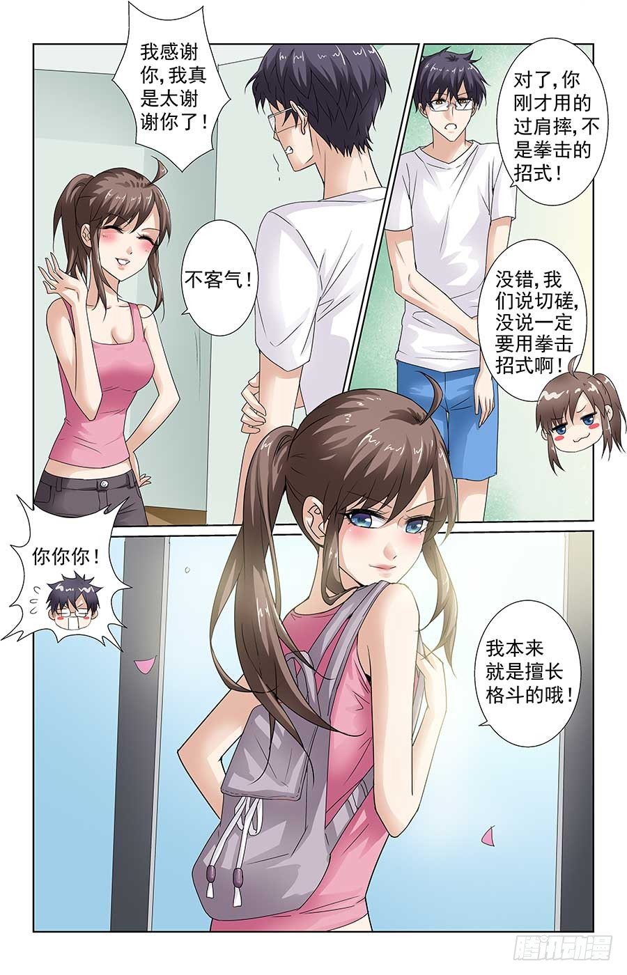 苏爸爸威武3